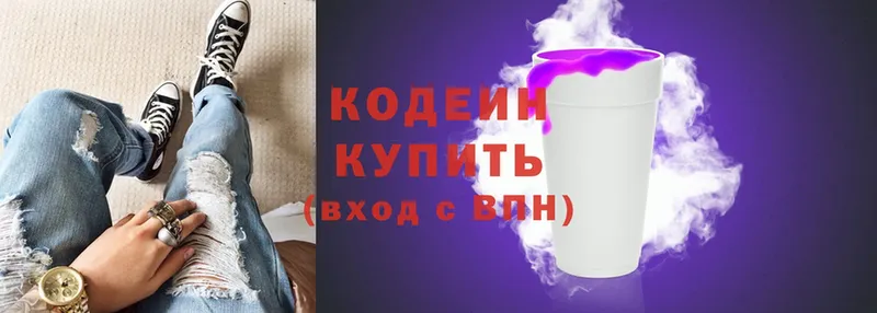 что такое   hydra как войти  Кодеиновый сироп Lean Purple Drank  Княгинино 