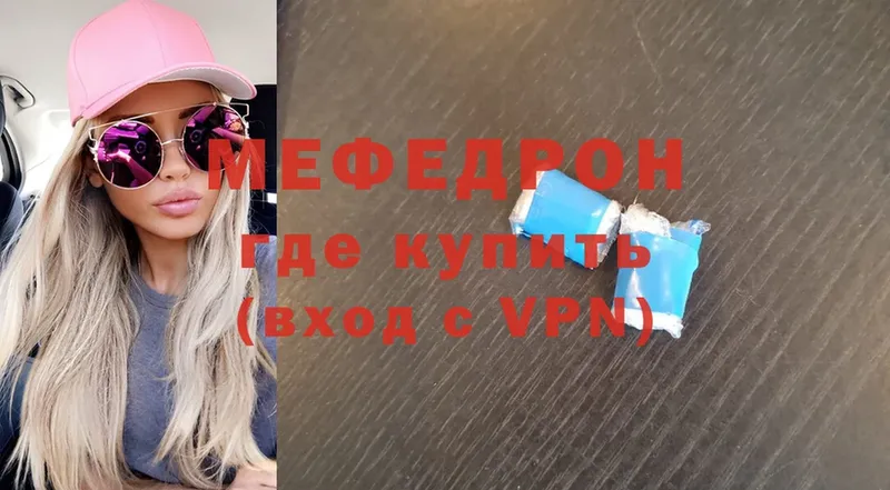 Меф mephedrone  Княгинино 